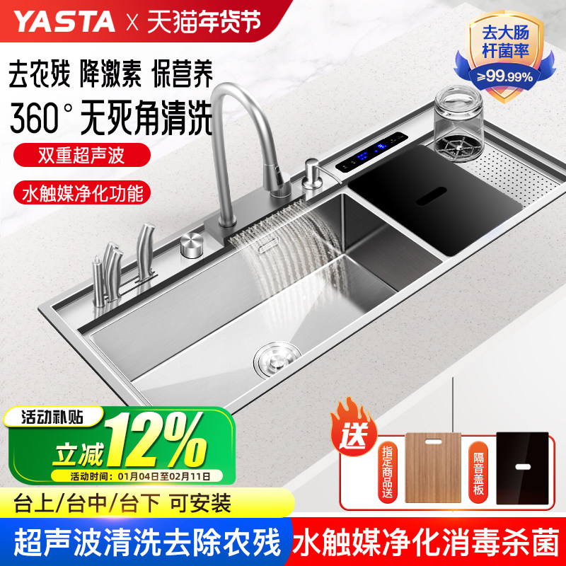 雅仕特厨房水槽净洗机超声波果蔬消毒智能大双槽洗菜盆多功能洗碗,家装主材,智能水槽,淘宝优惠券,粉丝福利购,淘宝优惠卷