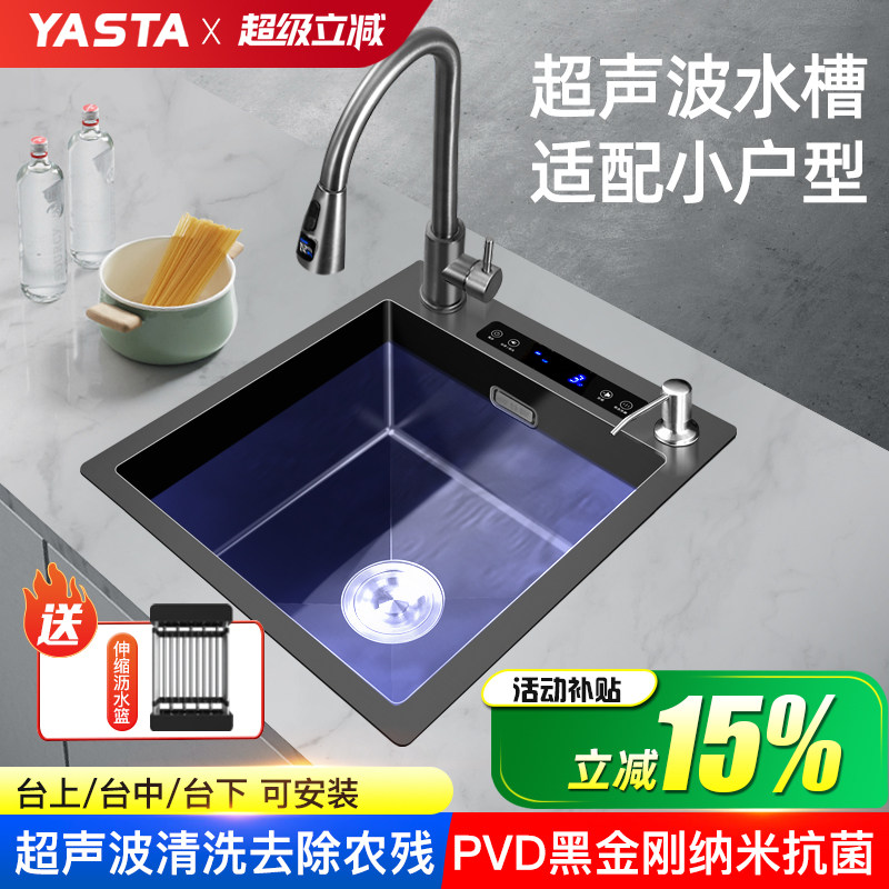 雅仕特佛山304不锈钢超声波清洗