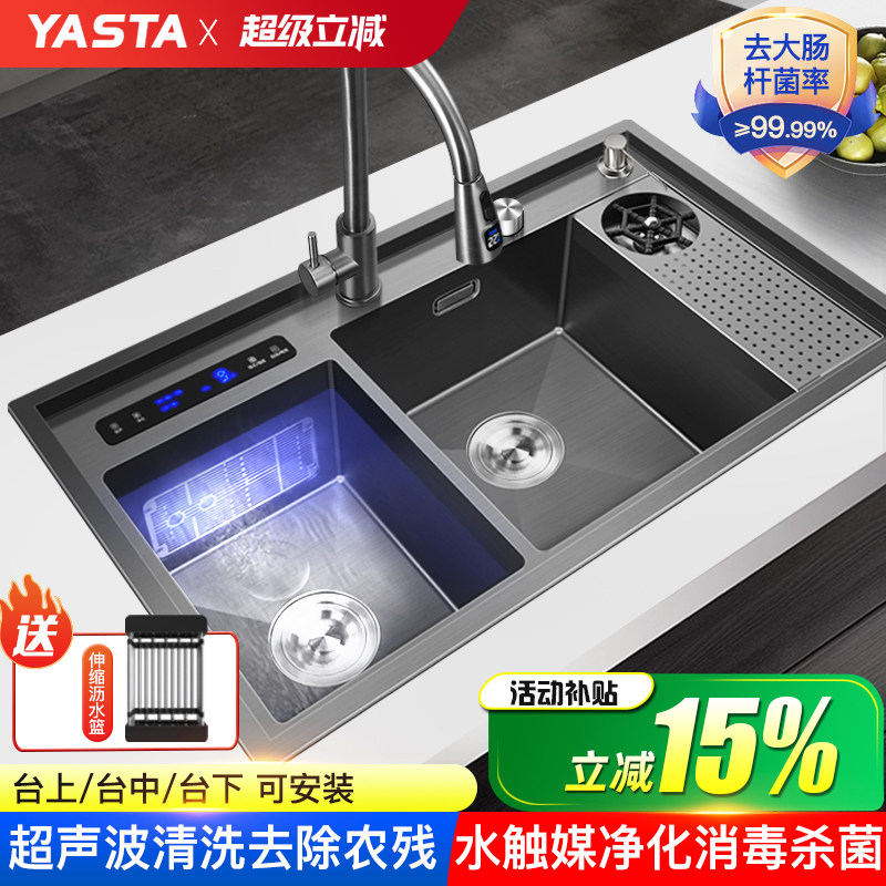 雅仕特水槽净化机家用超声波智能