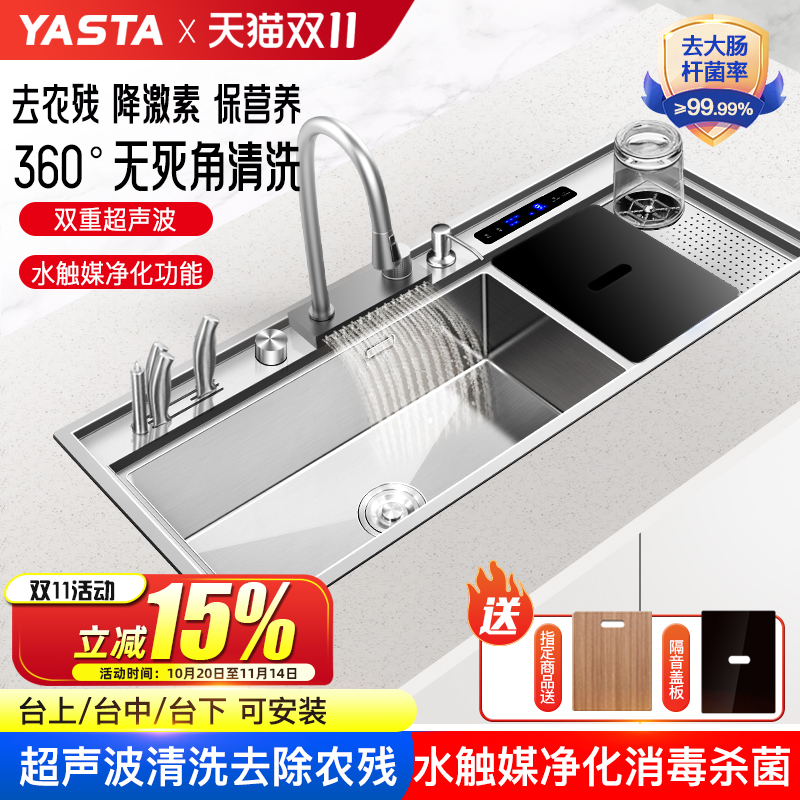 雅仕特智能超声波果蔬清洗