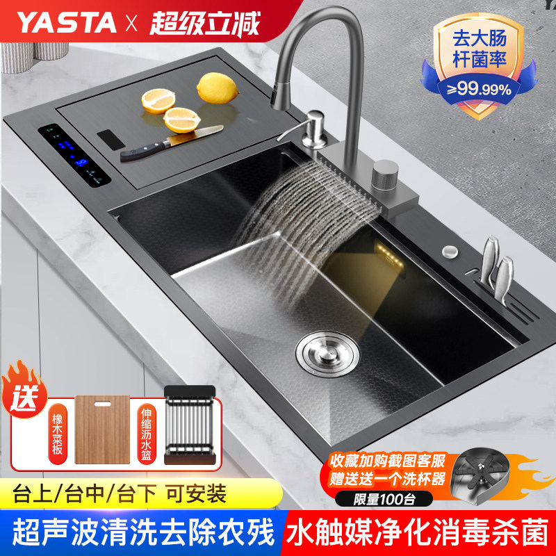 雅仕特智能超声波洗菜水槽洗碗厨房一体全自动果蔬消毒净化清洗机,家装主材,智能水槽,淘宝优惠券,粉丝福利购,淘宝优惠卷