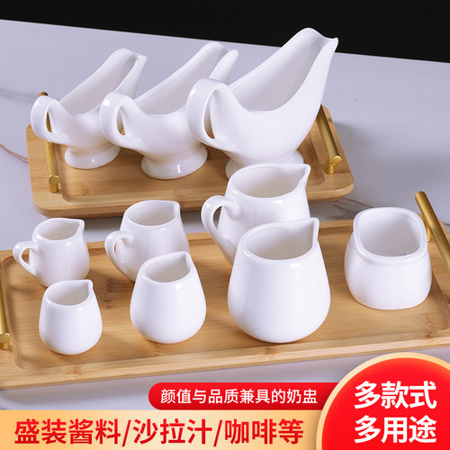 金边陶瓷咖啡奶盅奶勺