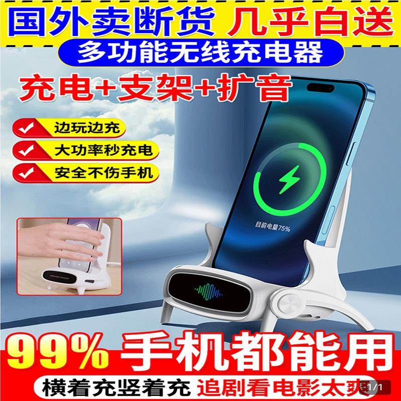 德国进口多功能懒人椅手机支架风簸蓝牙音响充电宝三合一无线充电器桌面通适用苹果华为超级快充移动电源音箱