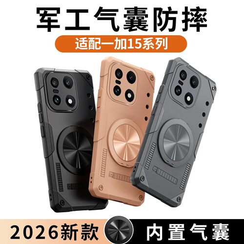 适用于1+气囊防摔磁吸支架手机壳