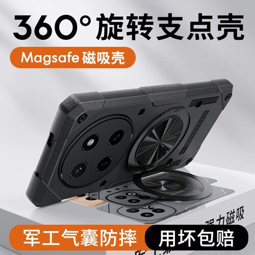 适用于荣耀X80ProMax支架散热壳