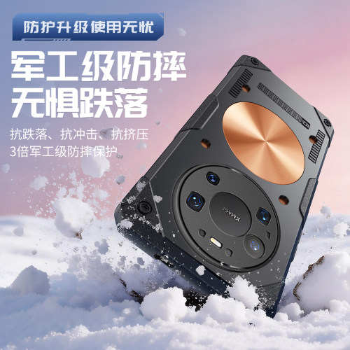 适用于华为Mate80PM紫铜散热壳