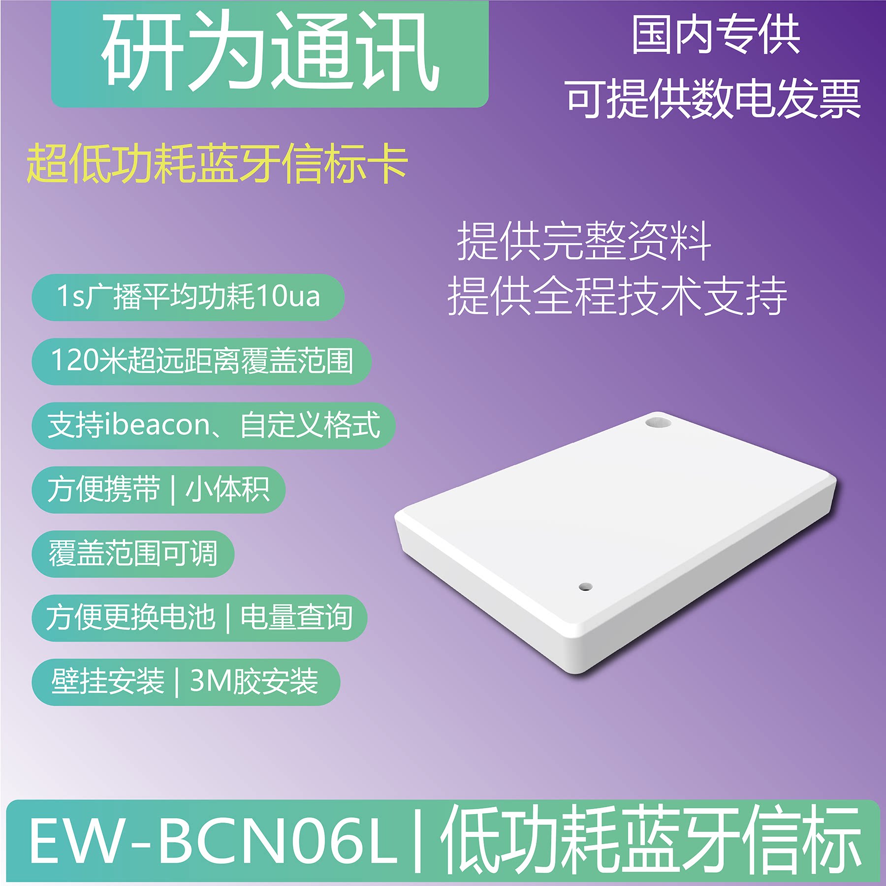 蓝牙5.1资产管理标签 低功耗蓝牙ibeacon卡片 续航2年 可定制LOGO