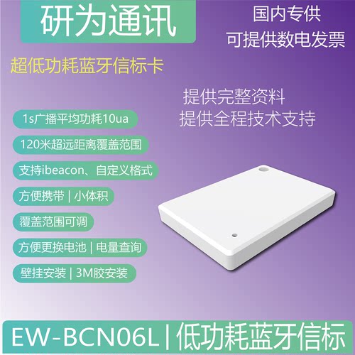 研为通讯资产定位、导航信标