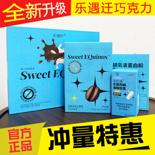 乐遇纤魔力可可巧克力奶咖蛋白粉波士度顿咖啡豆豆左旋肉碱西梅饮
