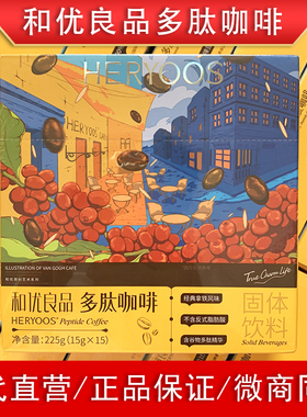 和优良品多肽咖啡白金糖红豆多肽新主食谷物代餐能量棒乌梅饮正品