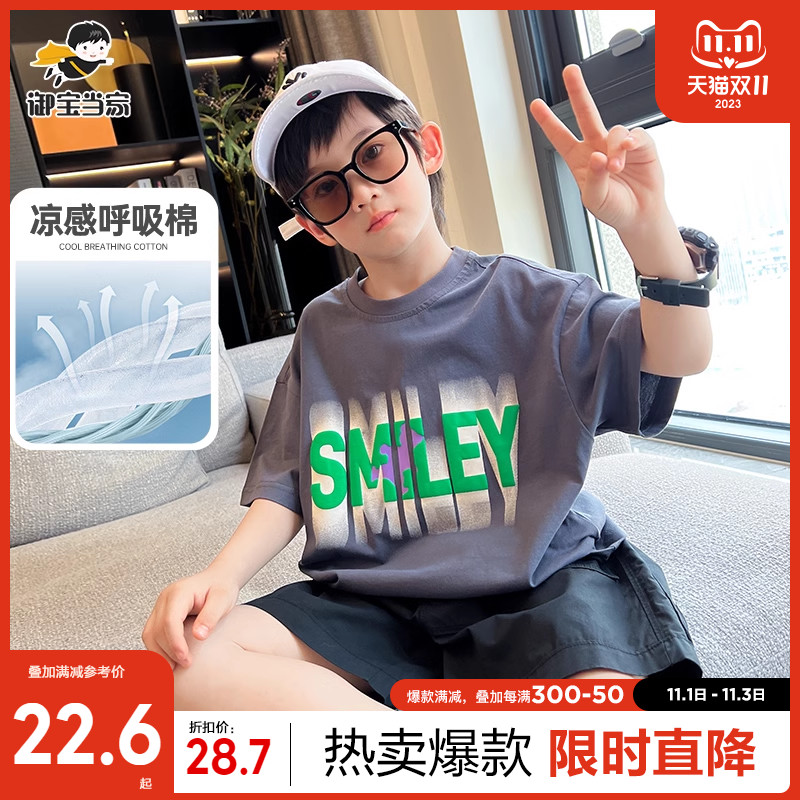 御宝当家男童T恤短袖夏装2023新款韩范童装儿童体恤衫男孩上衣潮