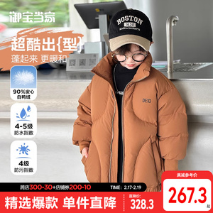 御宝当家童装男童羽绒服冬季儿童外套2024新款中大童加厚保暖上衣