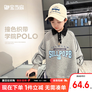 男童polo衫 T恤春秋2025新款 御宝当家童装 长袖 中大儿童打底衫 秋装