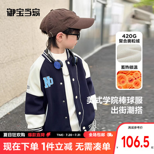 男童加絨外套秋冬2024新款 御寶當(dāng)家童裝 中大童夾克上衣加厚休閑服