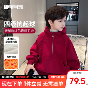 御宝当家童装 拜年服秋冬儿童加厚红色新年服 男童加绒卫衣2024新款