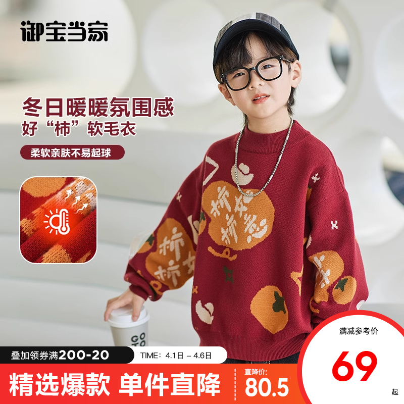 ۻ㣺ɫ 110cm ͯװͯɫë¼Ӻ֯ﶬװ2024¿к141Ԫ2(70.5Ԫ/)