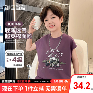 男童夏季 儿童夏装 御宝当家童装 背心薄款 T恤上衣 2025新款 男孩无袖