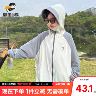 户外防紫外线 2025新款 御宝当家童装 儿童防晒衣男童薄外套男孩夏装