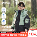 御宝当家童装 男孩棉袄拼接上衣 男童外套加厚儿童棉服冬季 2024新款