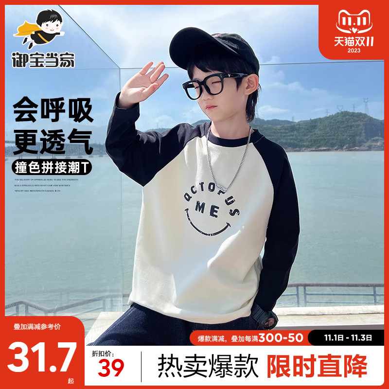 御宝当家男童春秋装长袖T恤2023新款儿童秋季打底体恤衫休闲上衣