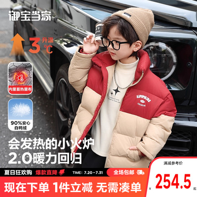 御宝当家童装男童羽绒服冬季儿童外套2024新款中大童加厚保暖上衣