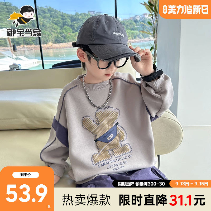 御宝当家童装男童卫衣春秋装2023新款儿童长袖打底衫男孩休闲上衣使用感如何?