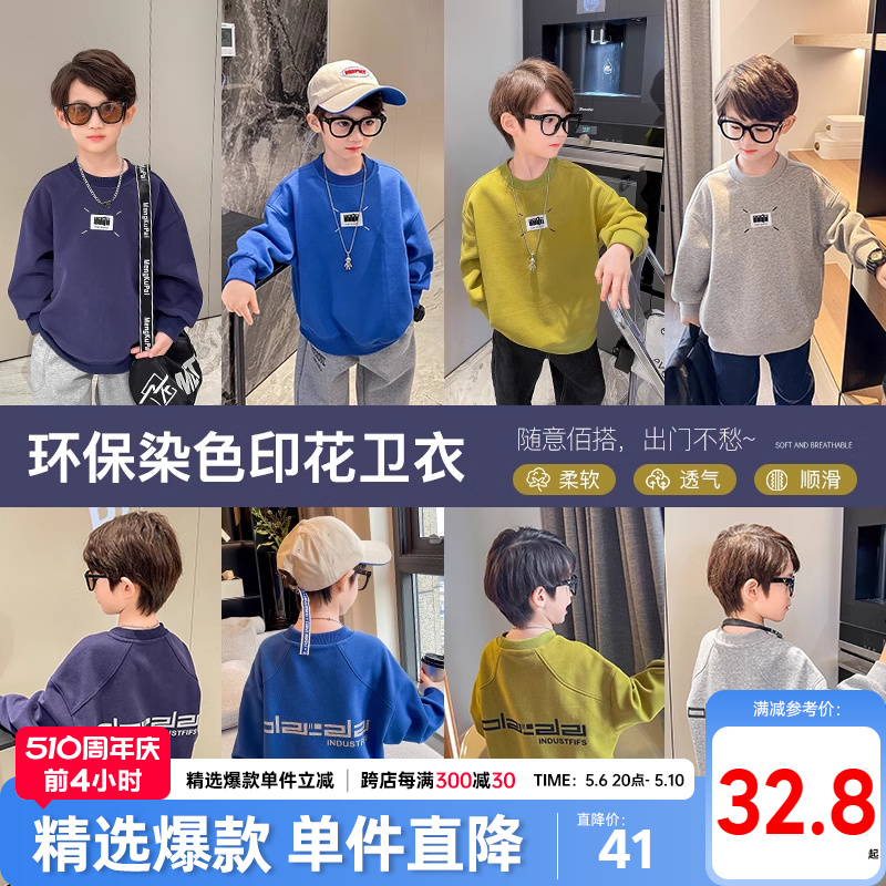 男童卫衣春装2024新款童装炸街春季衣服大童男孩潮春秋款儿童上衣