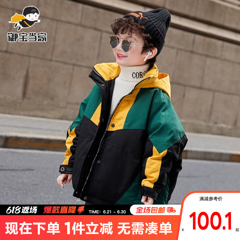 男童加厚棉服御宝当家