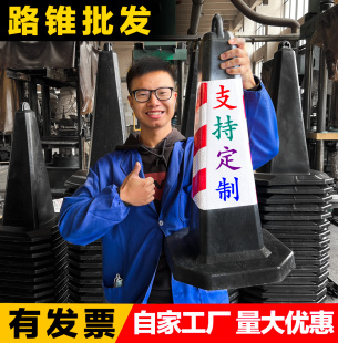 70cm路锥橡胶交通广告路障充电车位防撞地锥反光雪糕筒安全锥桶