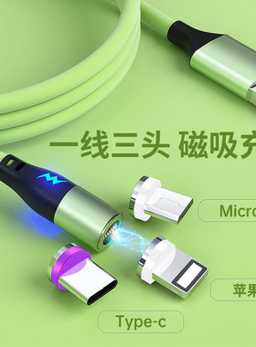 typec安卓磁吸数据线超级快充USB