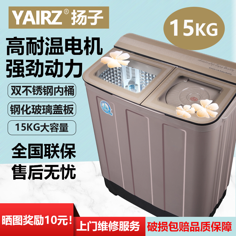 纯铜电机半自动洗衣机带蓝光杀菌