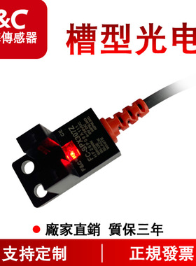 F-C嘉准槽型光电FC-SPX303Z,FC-SPX307Z FC-SPX308 FC-SPX309
