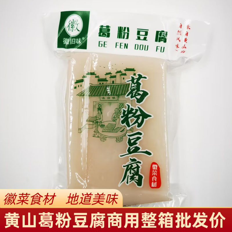 葛粉干400g黄山特产葛粉豆腐徽菜食材商用葛根粉条地方美食