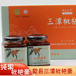 安徽黄山特产歙县三潭枇杷膏手工自制纯果琵琶膏不加糖无添加即食