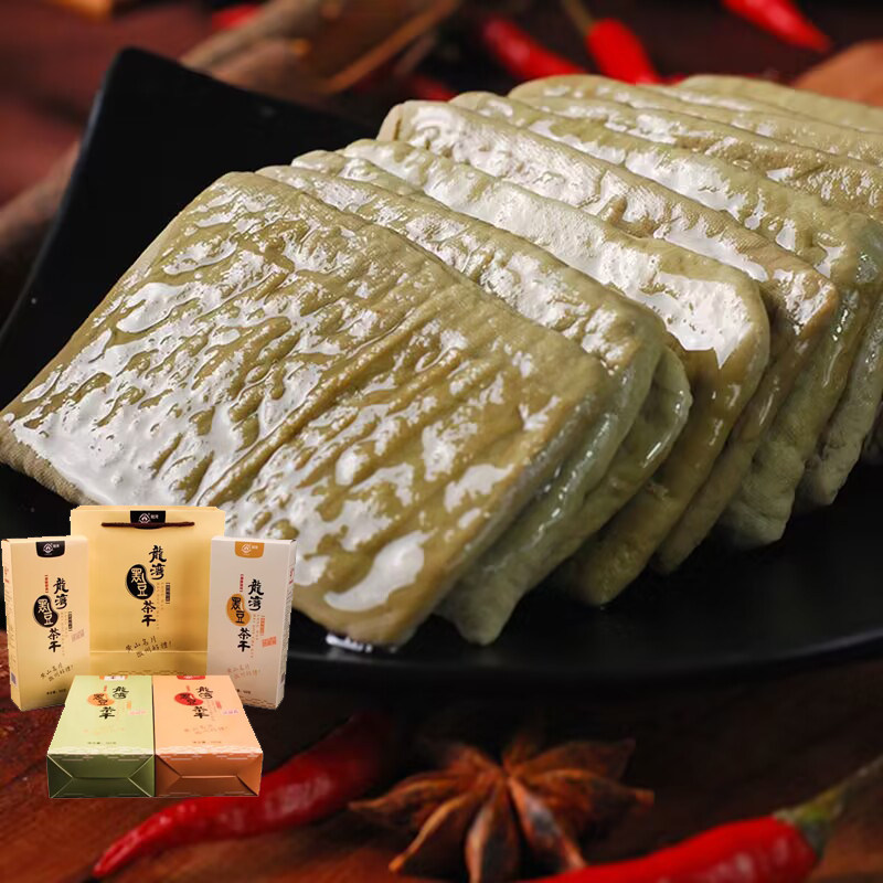 黑豆茶干礼盒装黄山特产休宁五城龙湾茶干零食豆干小包装160克/盒