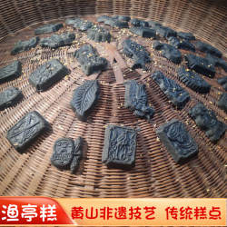 渔亭糕黄山特产非遗技艺黟县徽雕糕传统手工糕点黑芝麻糕点小包装