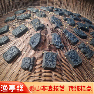 渔亭糕黄山特产非遗技艺黟县徽雕糕传统手工糕点黑芝麻糕点小包装