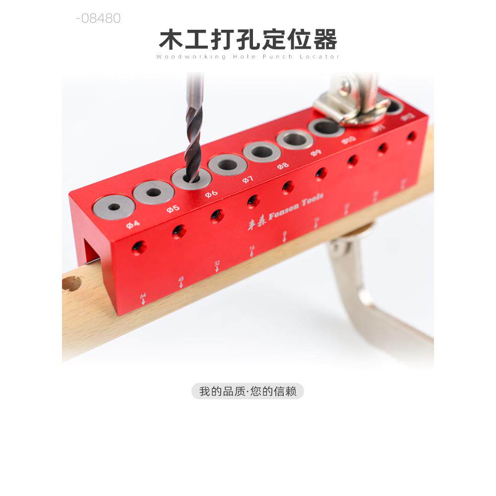 08480木工打孔定位器方木45度钻孔圆杆打孔木工辅助定位器