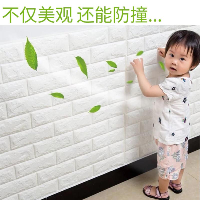 墙贴防撞软包墙纸自粘背景墙面装饰壁纸3d泡沫砖防水防潮包边贴纸