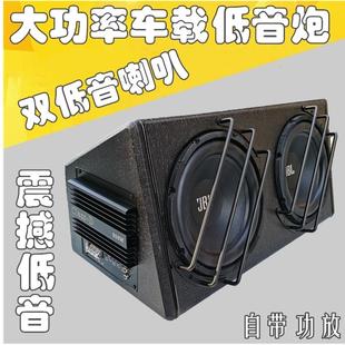 双8寸10寸喇叭汽车低音炮12V24V车载有源后箱大功率家用蓝牙音响