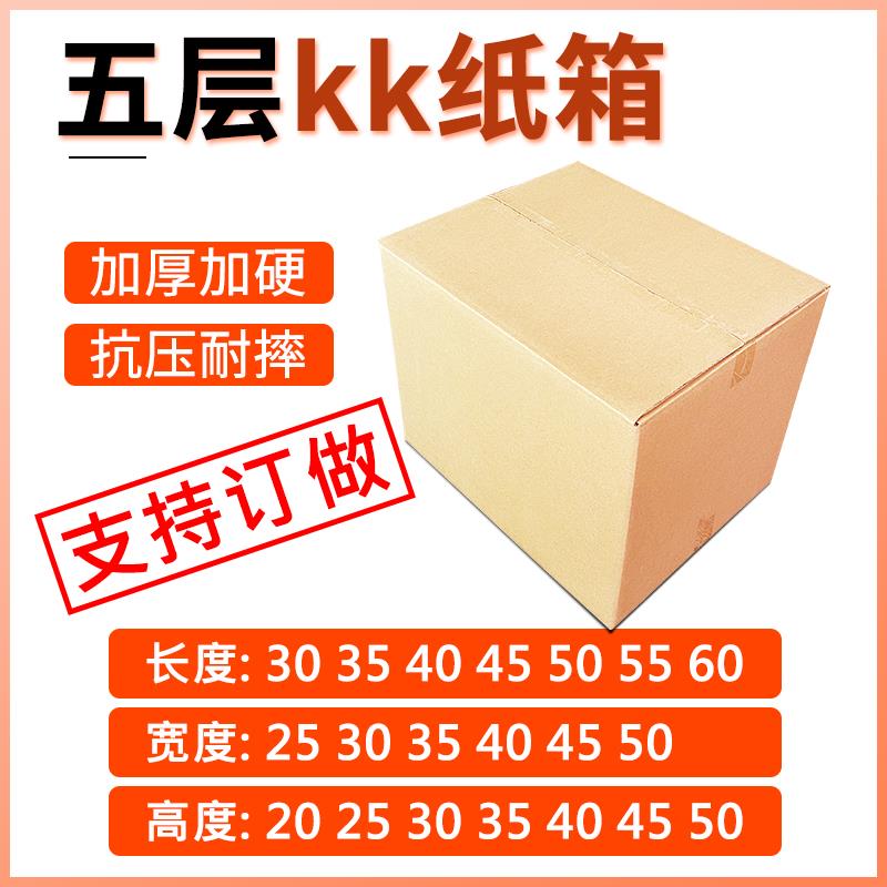 五层长正方形扁平半高打包发货加厚硬搬家外贸纸箱子定做订制