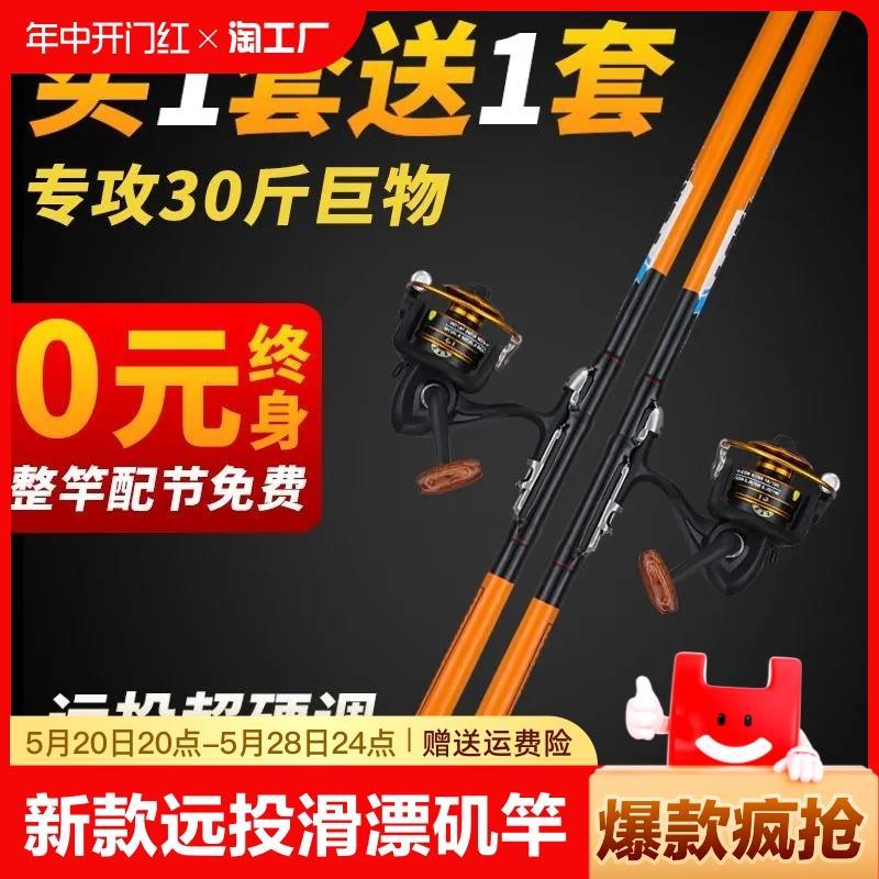 新款矶竿远投滑漂竿两用大导环海杆套装短节矶钓竿灵敏小矶竿全套