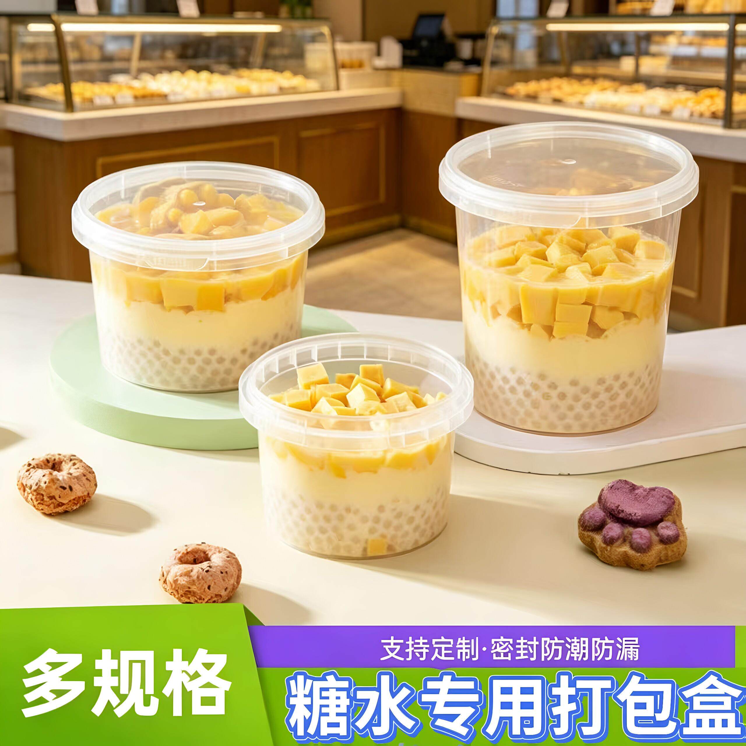 一次性防漏餐盒密封外卖打包汤碗耐高温食品级材质锁扣糖水甜品杯