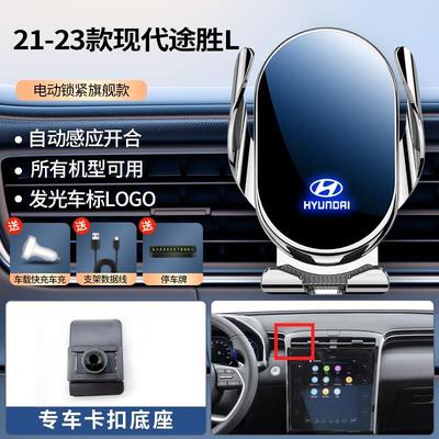 .现代伊兰特ix35途胜l手机车载支架专用架内饰用品配件大全库斯途