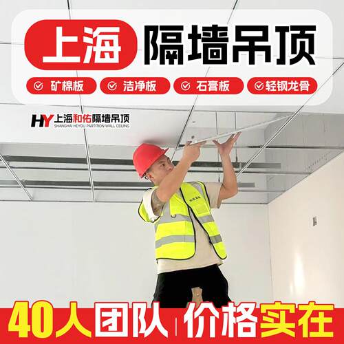 上海600x600矿棉板吊顶洁净板 厂房办公室天花板吊顶石膏板包安装