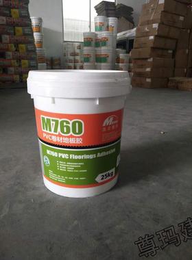 PVC地板胶水美圣雅恒M760塑胶地板卷材专用M720片材水性胶粘剂