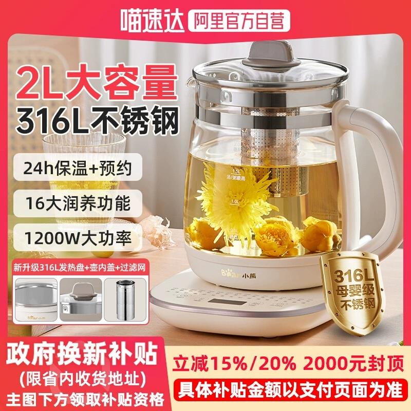 .震普 WJ- B390_1603050646小熊养生壶大容量煮茶壶家用多功能烧