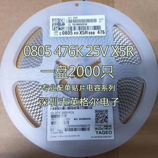 2012 6.3V 盘=54元 10%2K装 47UF X5R 25V 10V 476K 贴片电容0805