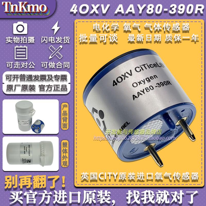 现货直发英国CITY 4OXV 40XV 4OX-V AAY80-390R氧气感测器 氧监视