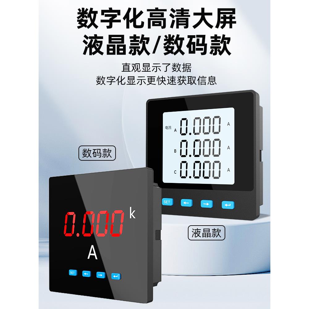 单相三相液晶多功能电能表数字电流电压电能表Rs485通信三相